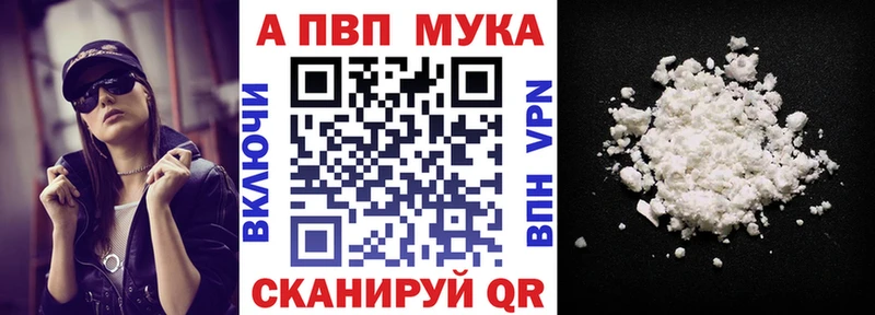 где найти   Северодвинск  блэк спрут как войти  Alpha-PVP Соль 
