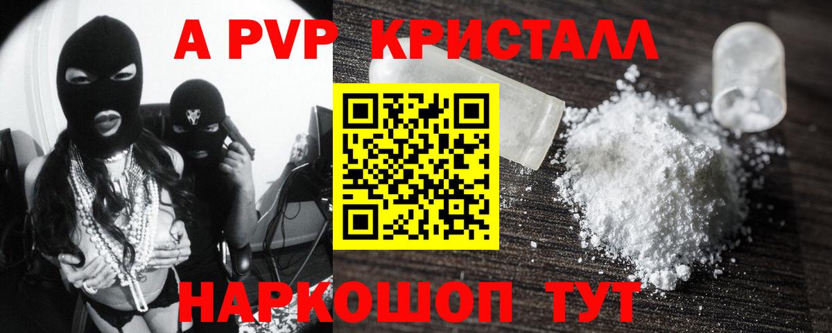 A PVP мука Северодвинск