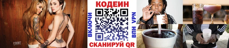 KRAKEN вход Северодвинск Codein напиток Lean (лин)
