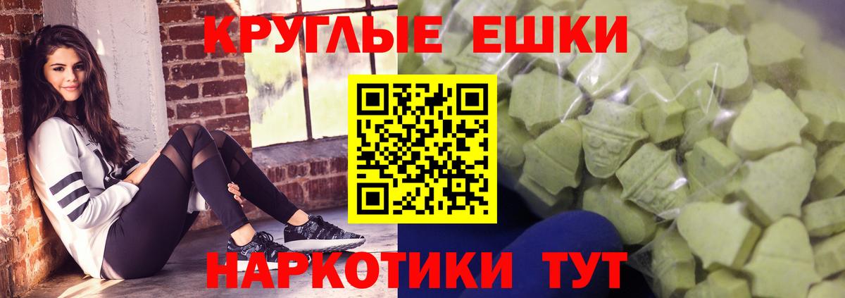 ЭКСТАЗИ  Экстази 300 mg  Вход с VPN  ЭКСТАЗИ ешки  Северодвинск 