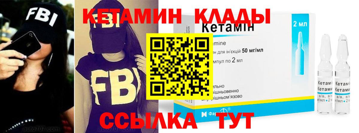 Кетамин ketamine Северодвинск
