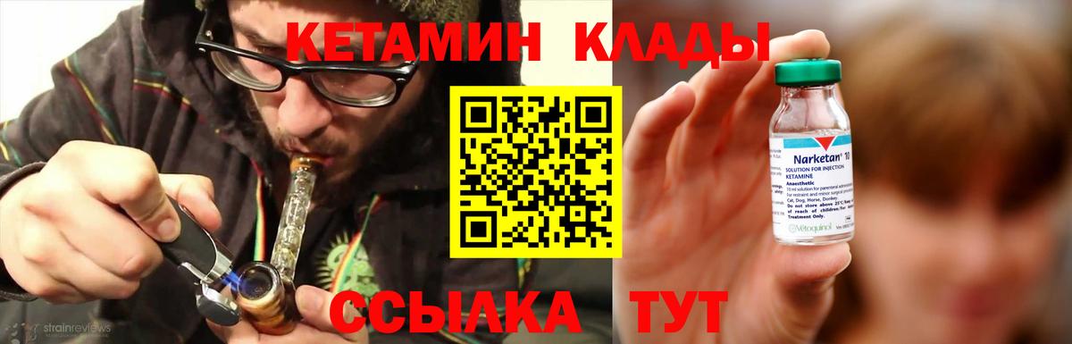 КЕТАМИН ketamine  Вход с VPN  Кетамин VHQ  блэк спрут   Северодвинск 