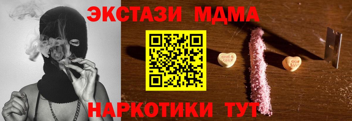MDMA Molly  MDMA кристаллы  МДМА  Северодвинск  Вход с VPN 