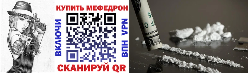 Меф кристаллы  Северодвинск 