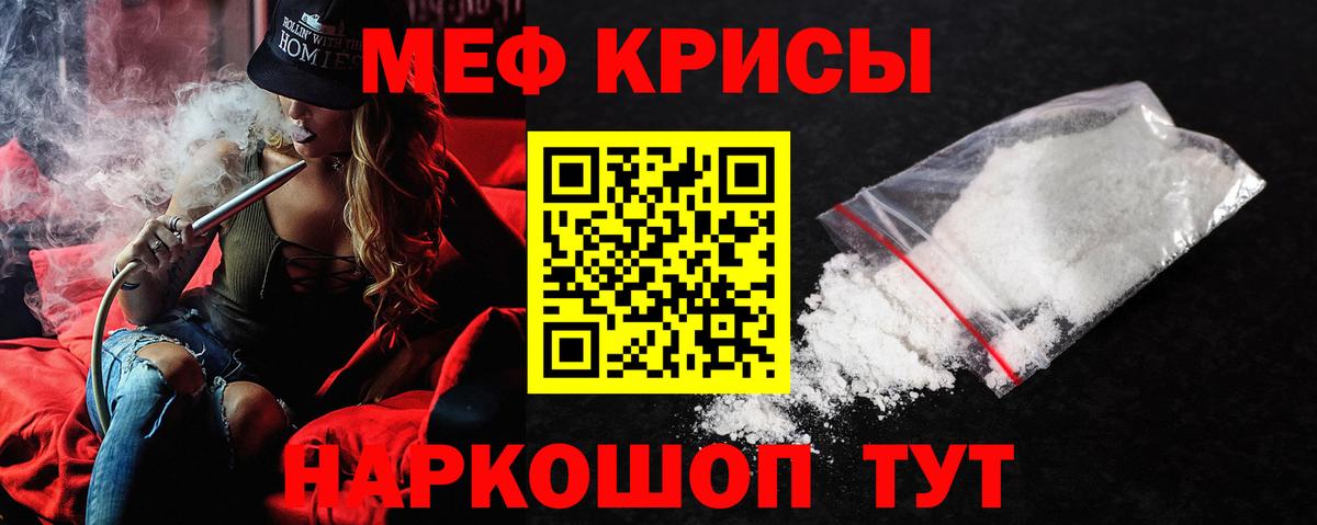 МЯУ-МЯУ mephedrone  Вход с VPN  Меф мяу мяу  Мефедрон  Северодвинск 