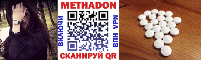 МЕТАДОН белоснежный  Северодвинск 