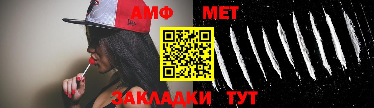 Метамфетамин витя  Вход с VPN  Северодвинск 
