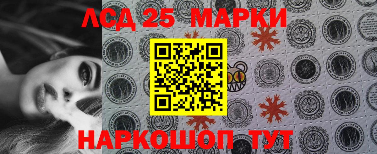Наркотические марки 1500мкг  Марки 25I-NBOMe  дарнет шоп  Северодвинск  Вход с VPN  Наркотические марки 1500мкг 