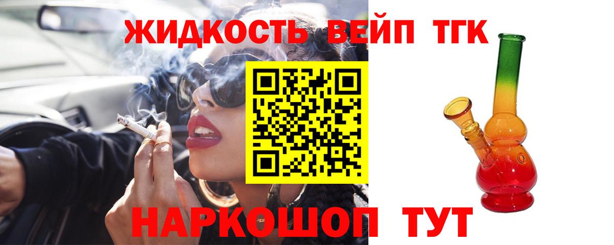 Северодвинск  купить   Дистиллят ТГК гашишное масло  Вход с VPN  Дистиллят ТГК Wax 